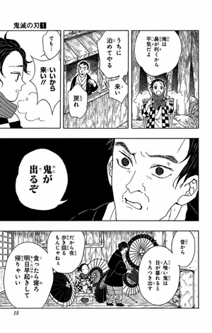 bộ 鬼滅の刃 1 - kimetsu no yaiba 1