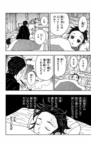bộ 鬼滅の刃 1 - kimetsu no yaiba 1