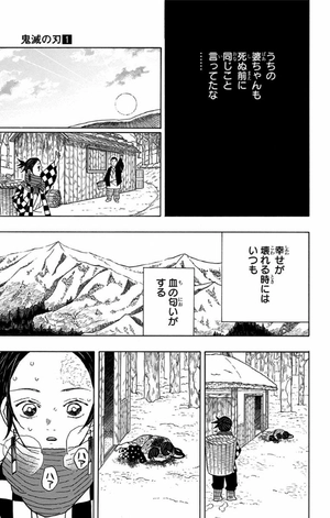 bộ 鬼滅の刃 1 - kimetsu no yaiba 1