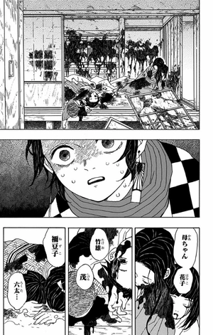 bộ 鬼滅の刃 1 - kimetsu no yaiba 1