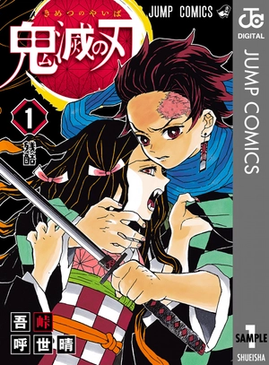 bộ 鬼滅の刃 1 - kimetsu no yaiba 1