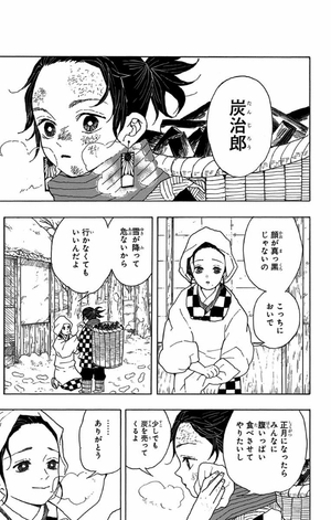 bộ 鬼滅の刃 1 - kimetsu no yaiba 1