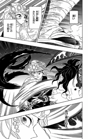 bộ 鬼滅の刃 11 - oni metsu no ha 11