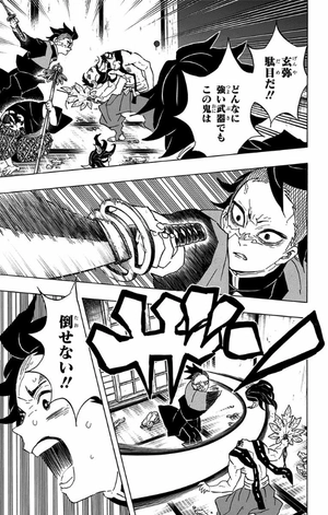 bộ 鬼滅の刃 13 - oni metsu no ha 13