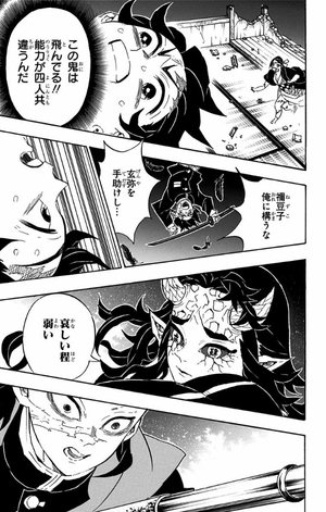 bộ 鬼滅の刃 13 - oni metsu no ha 13