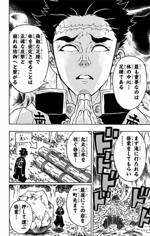 bộ 鬼滅の刃 16 - oni metsu no ha 16