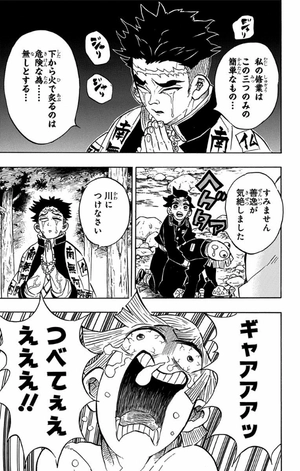 bộ 鬼滅の刃 16 - oni metsu no ha 16