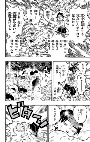 bộ 鬼滅の刃 16 - oni metsu no ha 16