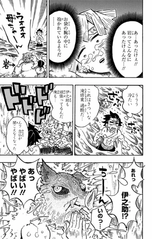 bộ 鬼滅の刃 16 - oni metsu no ha 16