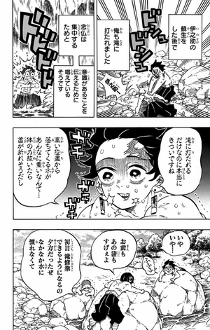 bộ 鬼滅の刃 16 - oni metsu no ha 16