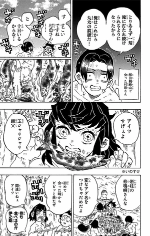 bộ 鬼滅の刃 16 - oni metsu no ha 16