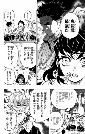 bộ 鬼滅の刃 16 - oni metsu no ha 16