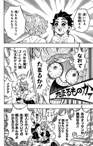 bộ 鬼滅の刃 16 - oni metsu no ha 16