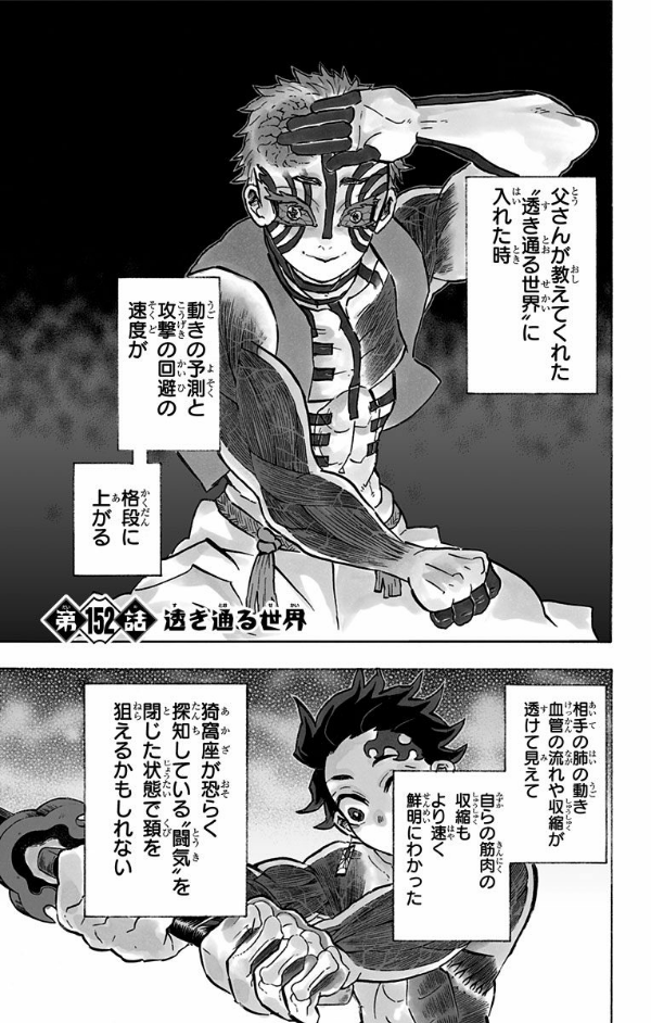 bộ 鬼滅の刃 18 (ジャンプコミックスdigital) kimetsu no yaiba 18