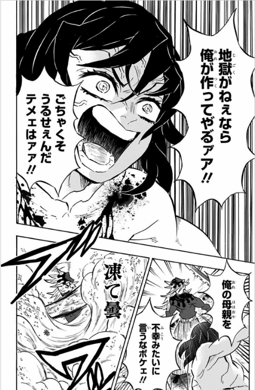 bộ 鬼滅の刃 19 (ジャンプコミックス) (日本語) kimetsu no yaiba 19