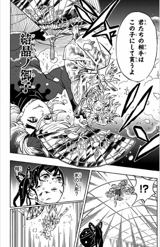 bộ 鬼滅の刃 19 (ジャンプコミックス) (日本語) kimetsu no yaiba 19