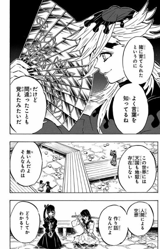 bộ 鬼滅の刃 19 (ジャンプコミックス) (日本語) kimetsu no yaiba 19