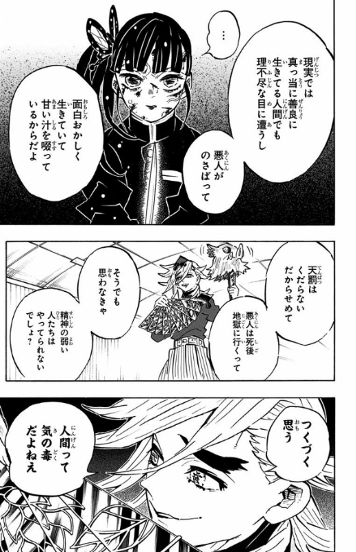 bộ 鬼滅の刃 19 (ジャンプコミックス) (日本語) kimetsu no yaiba 19