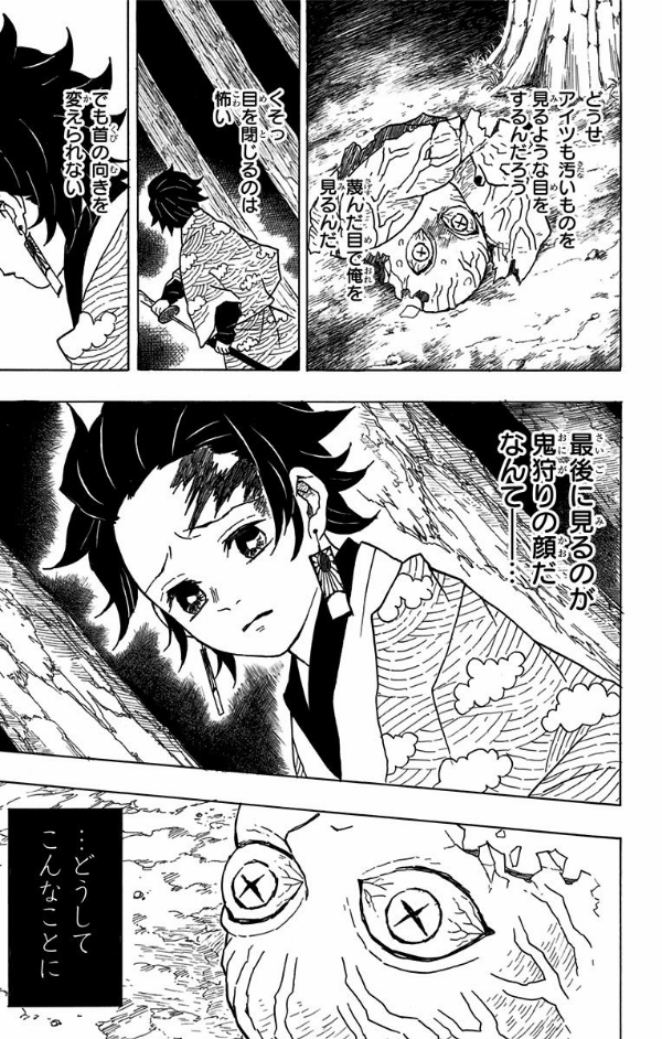 bộ 鬼滅の刃 2 - kimetsu no yaiba 2