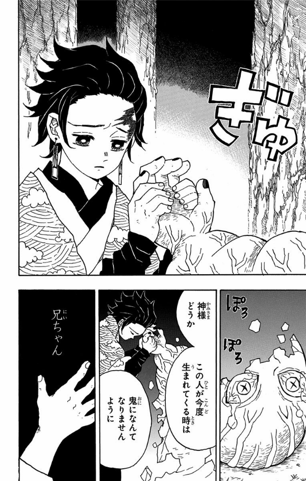 bộ 鬼滅の刃 2 - kimetsu no yaiba 2