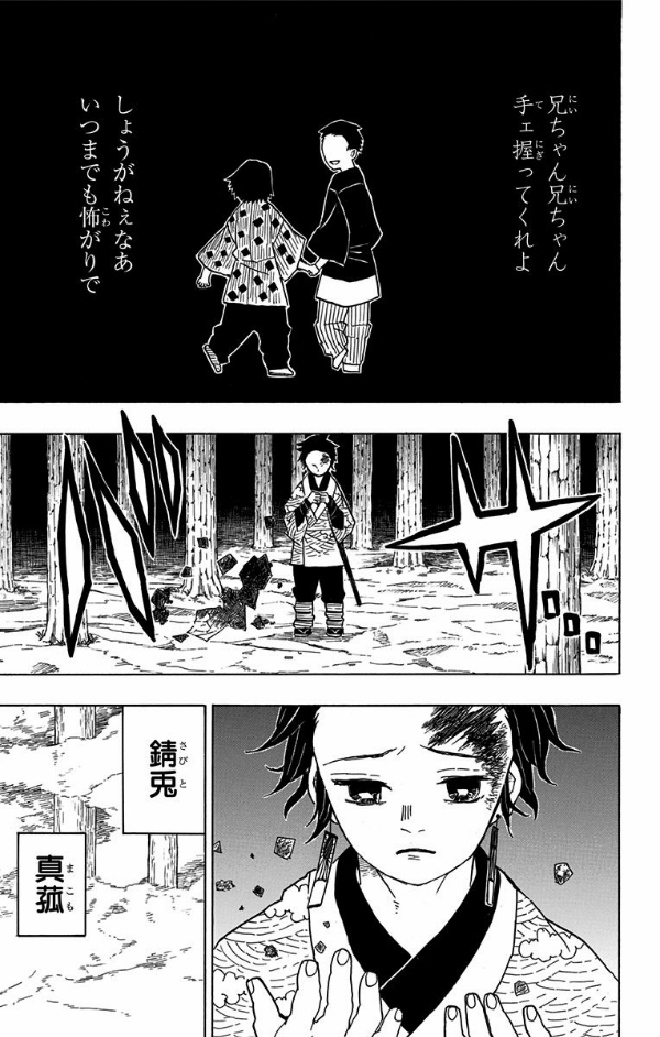 bộ 鬼滅の刃 2 - kimetsu no yaiba 2