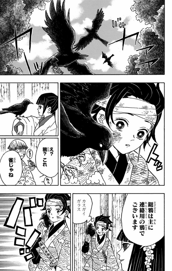 bộ 鬼滅の刃 2 - kimetsu no yaiba 2