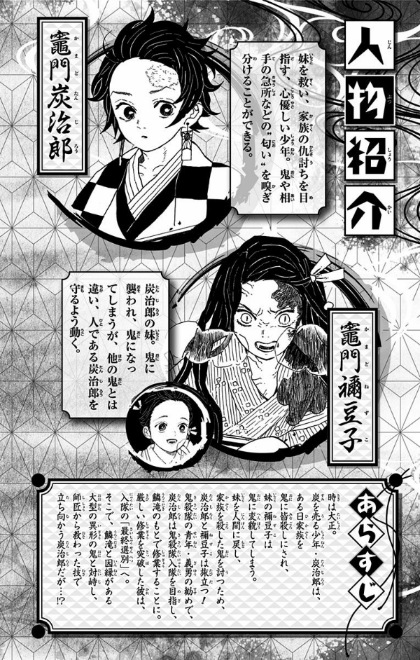 bộ 鬼滅の刃 2 - kimetsu no yaiba 2