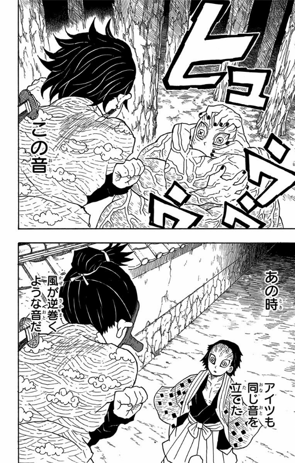 bộ 鬼滅の刃 2 - kimetsu no yaiba 2