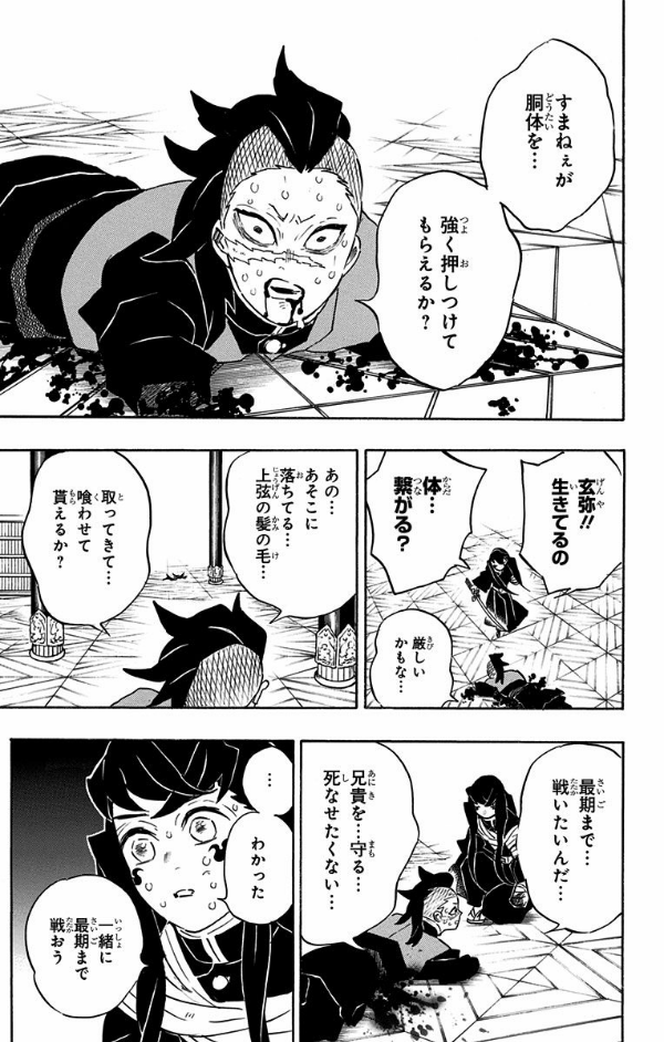 bộ 鬼滅の刃 20 : ジャンプコミックス - kimetsu no yaiba tsuujouban 20