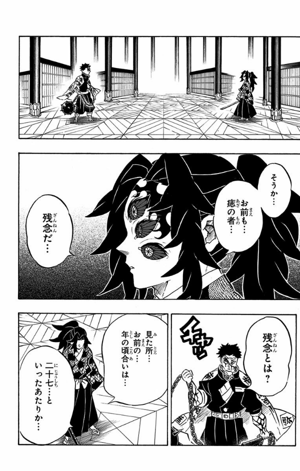 bộ 鬼滅の刃 20 : ジャンプコミックス - kimetsu no yaiba tsuujouban 20