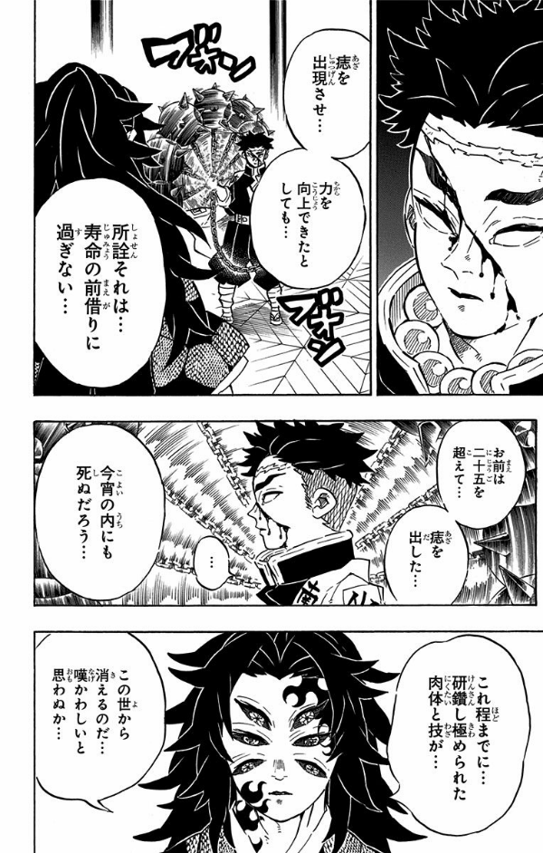 bộ 鬼滅の刃 20 : ジャンプコミックス - kimetsu no yaiba tsuujouban 20