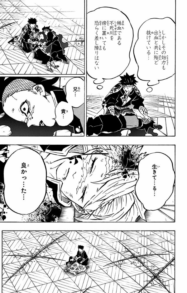 bộ 鬼滅の刃 21 - kimetsu no yaiba tsuujouban 21