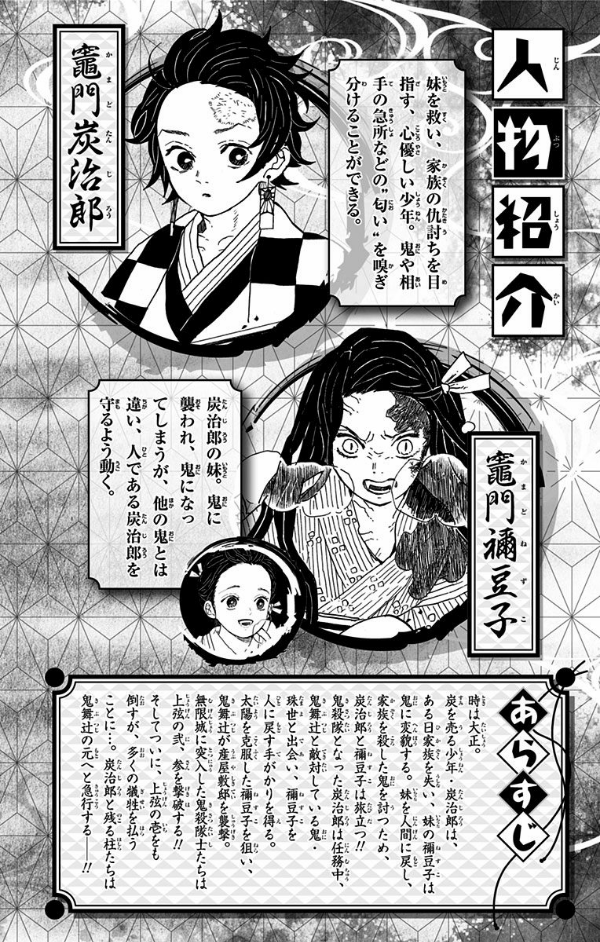 bộ 鬼滅の刃 21 - kimetsu no yaiba tsuujouban 21