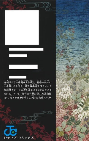 bộ 鬼滅の刃 22 (ジャンプコミックス) kimetsu no yaiba tsuujouban 22