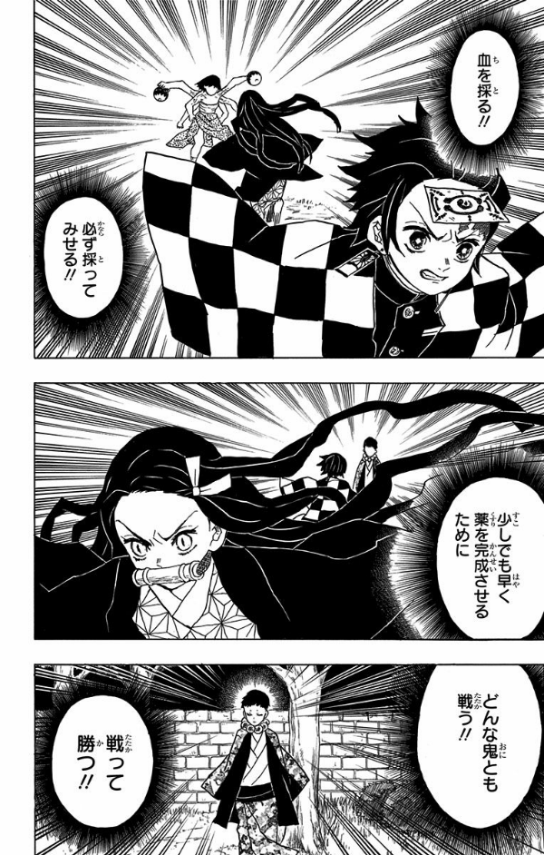 bộ 鬼滅の刃 3 - kimetsu no yaiba 3