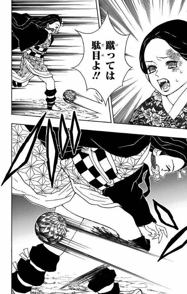 bộ 鬼滅の刃 3 - kimetsu no yaiba 3