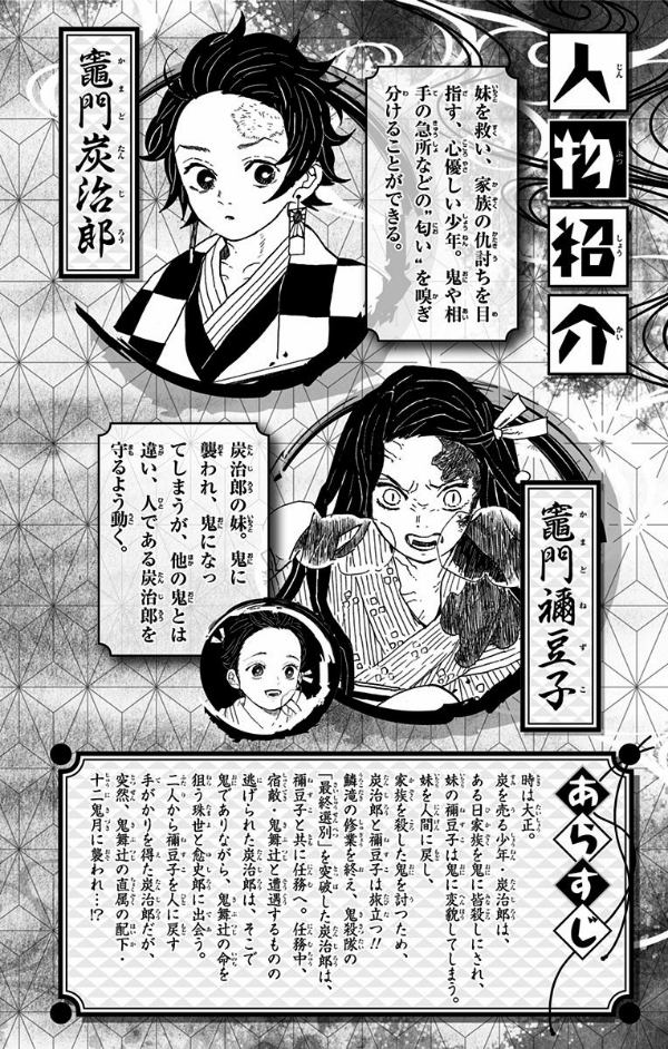 bộ 鬼滅の刃 3 - kimetsu no yaiba 3