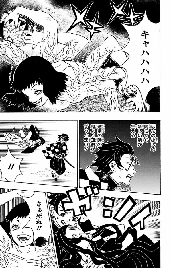 bộ 鬼滅の刃 3 - kimetsu no yaiba 3