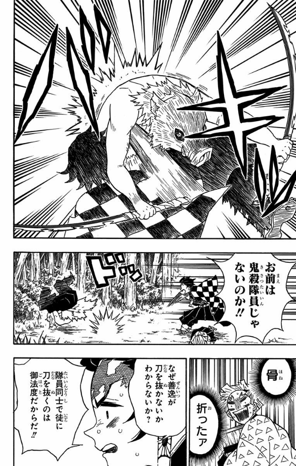 bộ 鬼滅の刃 4 - kimetsu no yaiba 4