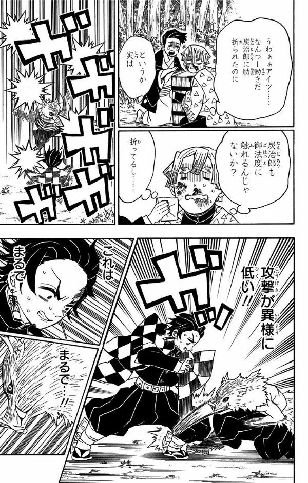 bộ 鬼滅の刃 4 - kimetsu no yaiba 4