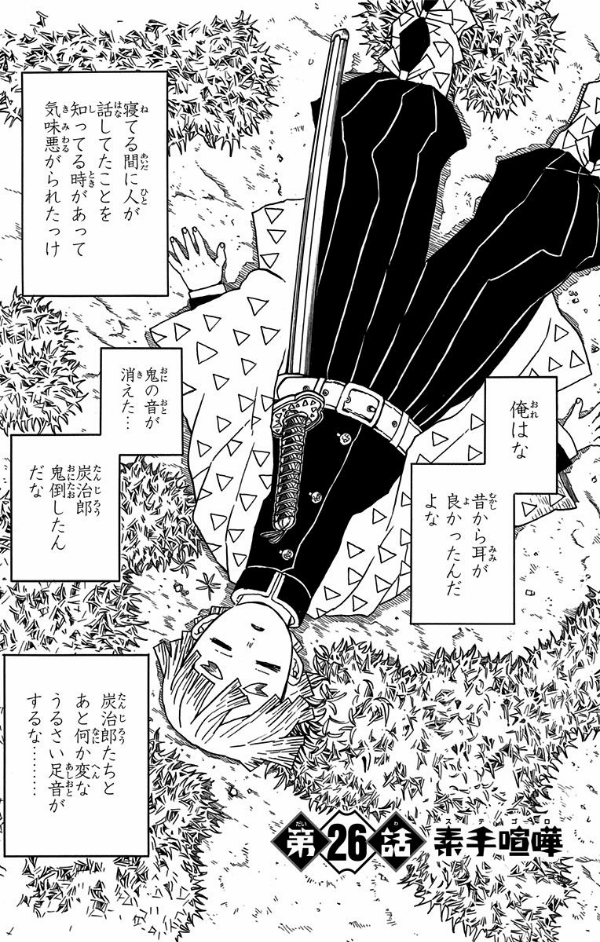 bộ 鬼滅の刃 4 - kimetsu no yaiba 4