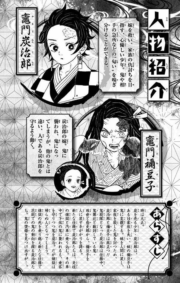 bộ 鬼滅の刃10(ジャンプコミックス)人間と鬼 kimetsu no yaiba 10