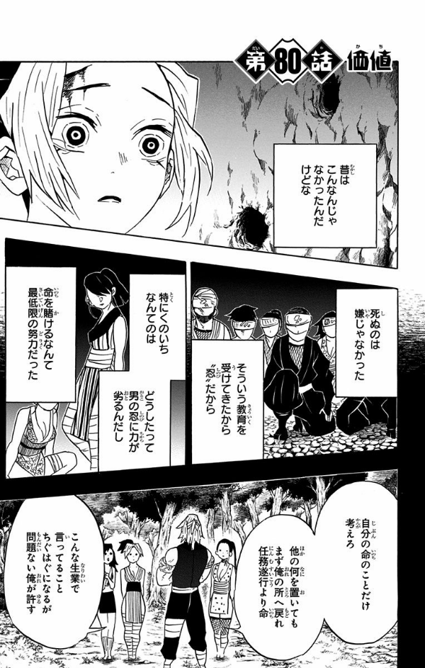 bộ 鬼滅の刃10(ジャンプコミックス)人間と鬼 kimetsu no yaiba 10