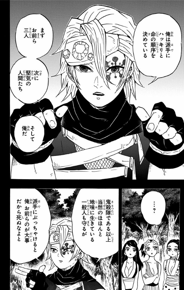 bộ 鬼滅の刃10(ジャンプコミックス)人間と鬼 kimetsu no yaiba 10