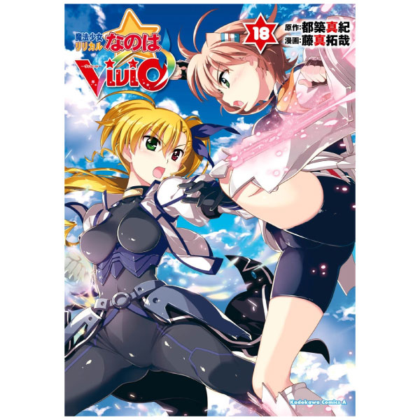 bộ 魔法少女リリカルなのは vivid 18 - magical girl lyrical nanoha vivid 18