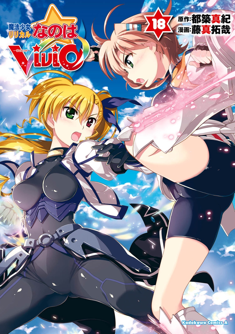 bộ 魔法少女リリカルなのは vivid 18 - magical girl lyrical nanoha vivid 18