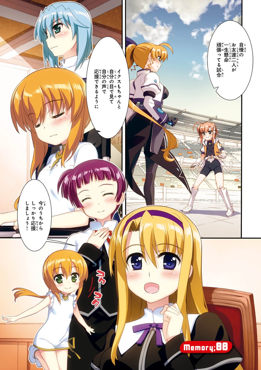 bộ 魔法少女リリカルなのは vivid 18 - magical girl lyrical nanoha vivid 18