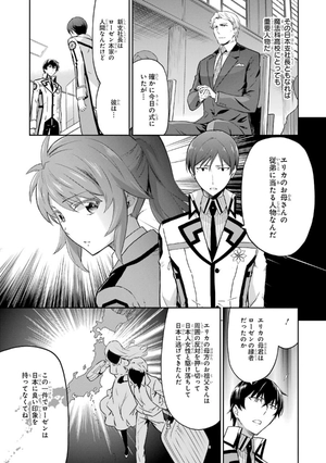 bộ 魔法科高校の劣等生 ダブルセブン編 2 mahouka koukou no rettousei daburu se 2