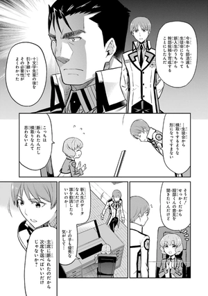 bộ 魔法科高校の劣等生 ダブルセブン編 2 mahouka koukou no rettousei daburu se 2