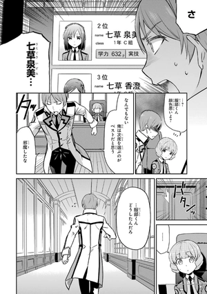 bộ 魔法科高校の劣等生 ダブルセブン編 2 mahouka koukou no rettousei daburu se 2